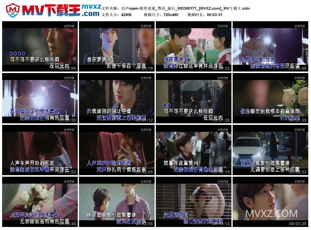 亮声open-暗里着迷_粤语_流行_MED00171